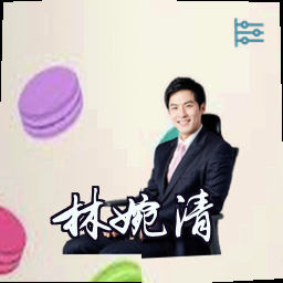 林婉清