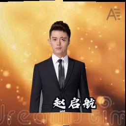赵启航